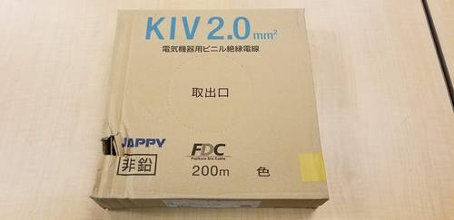 KIV 2SQ-JP 200ｍ定尺 黄 フジクラ・ダイヤケー... | MARUTAKA webshop